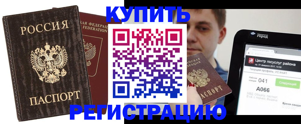 прописка от собственника в Москве