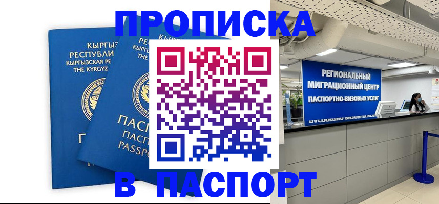 миграционный учет в Москве